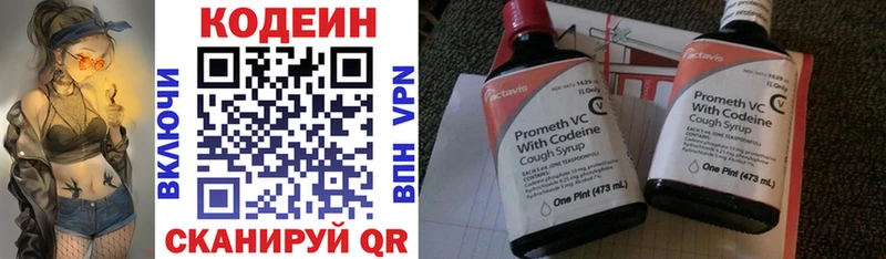 Кодеиновый сироп Lean напиток Lean (лин) Купить где Шенкурск