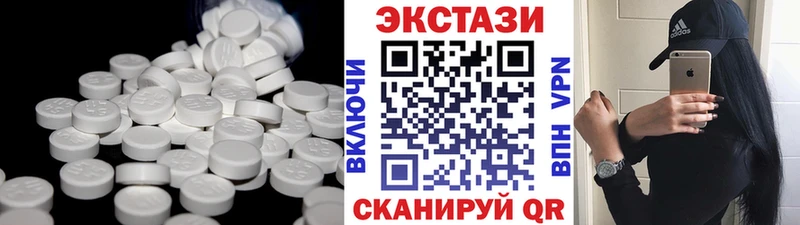 Купить  Шенкурск  Экстази круглые 