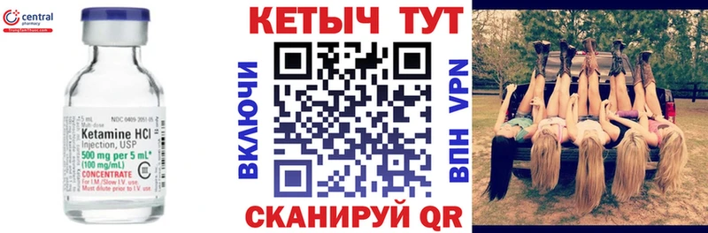 Кетамин ketamine  Купить где  Шенкурск 