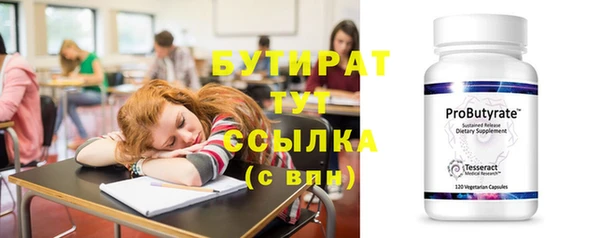 бутират Семилуки