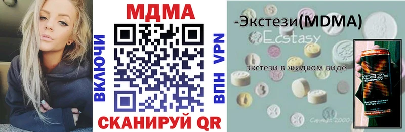 Купить закладки  Шенкурск  МДМА Molly 