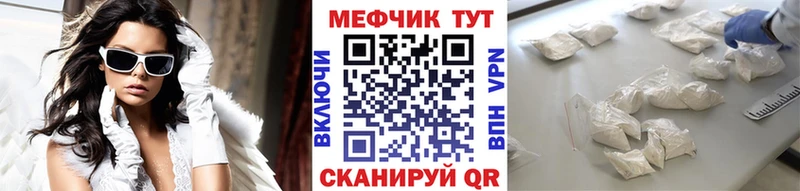 Меф мука  Купить где  Шенкурск 