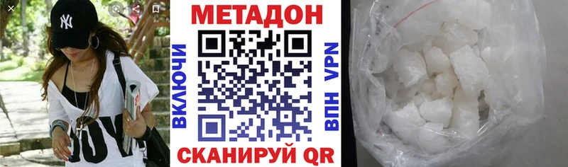 МЕТАДОН VHQ  Купить где  Шенкурск 