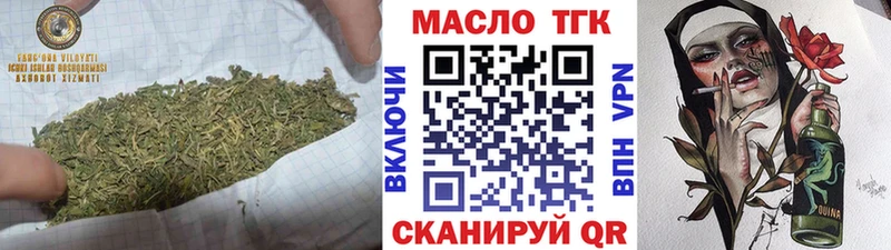 Купить закладки Шенкурск ТГК гашишное масло